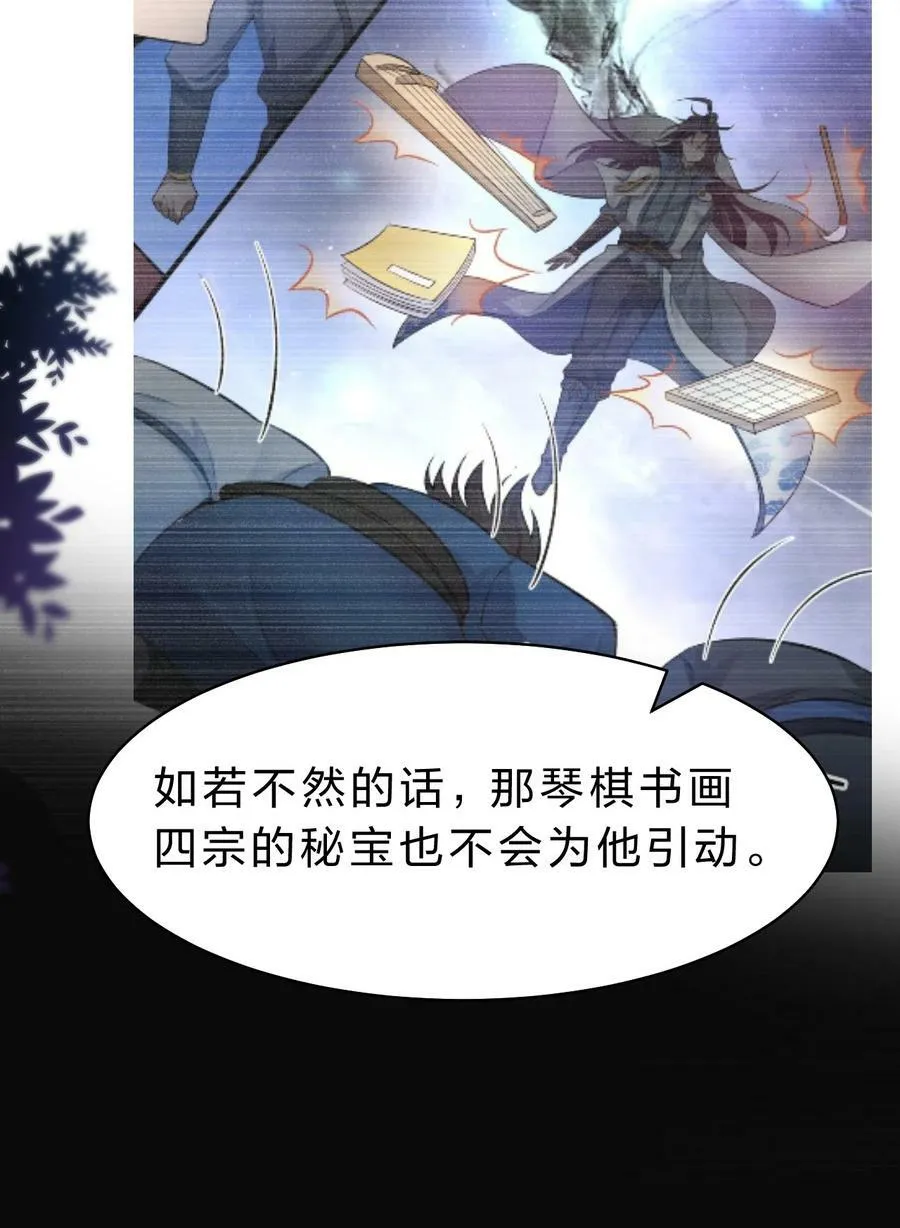 162 又有人想让老流氓死 第24页