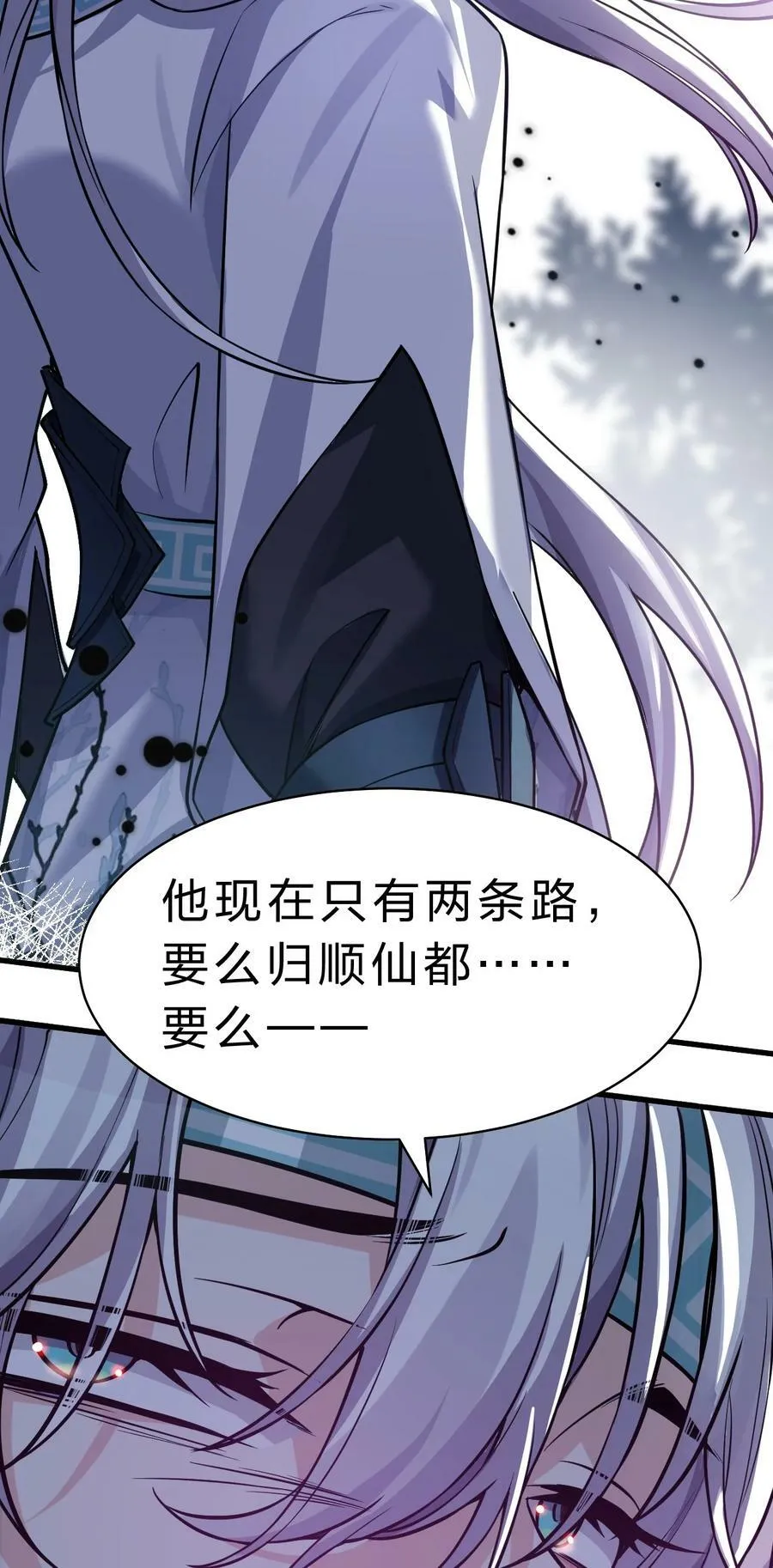 162 又有人想让老流氓死 第26页