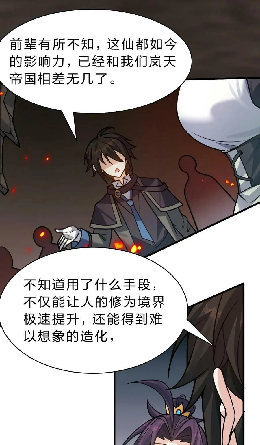 162 又有人想让老流氓死 第29页