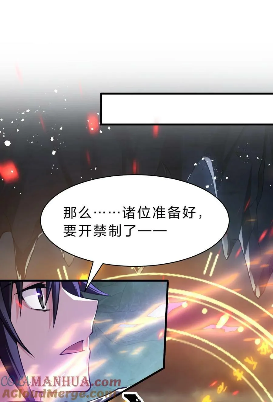 162 又有人想让老流氓死 第31页