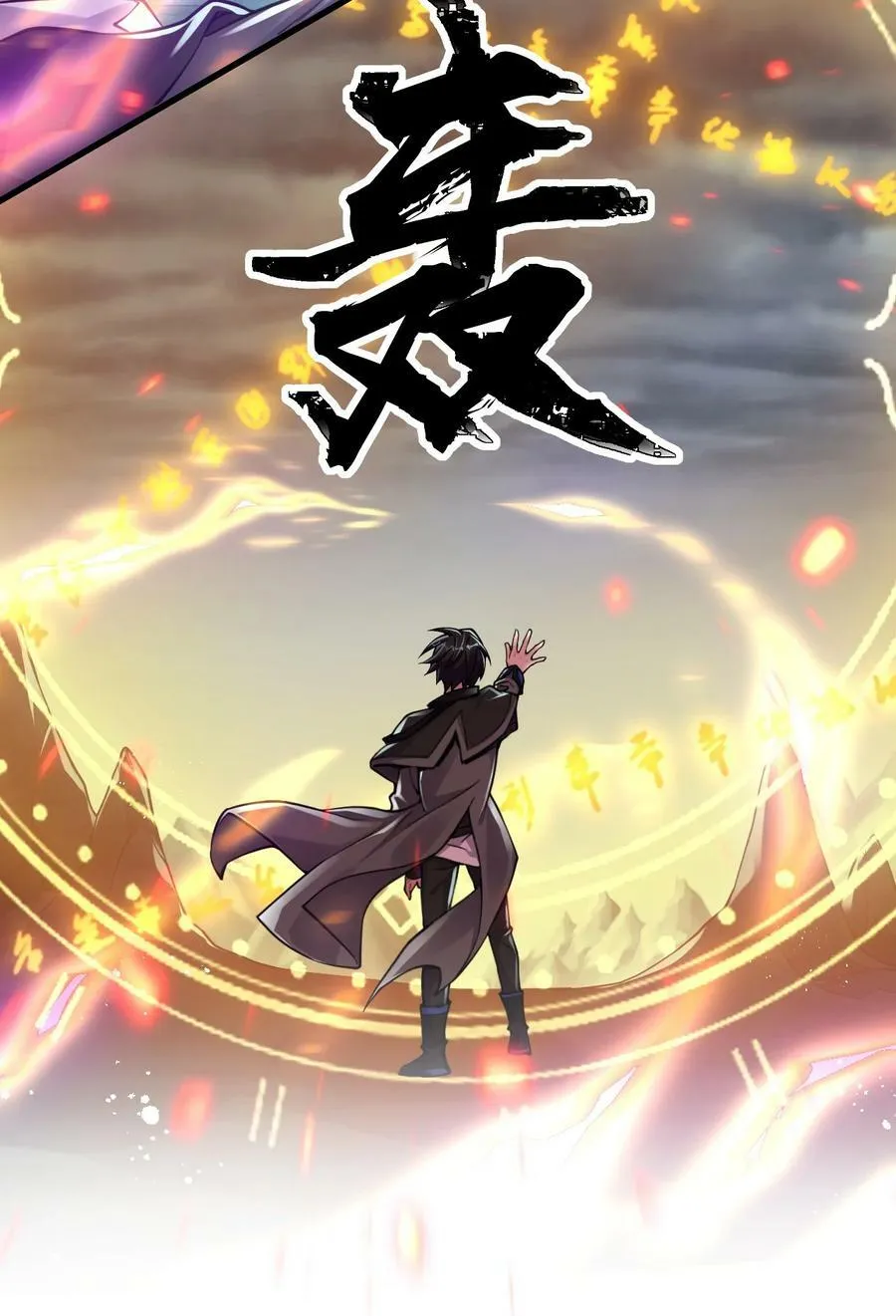 162 又有人想让老流氓死 第32页