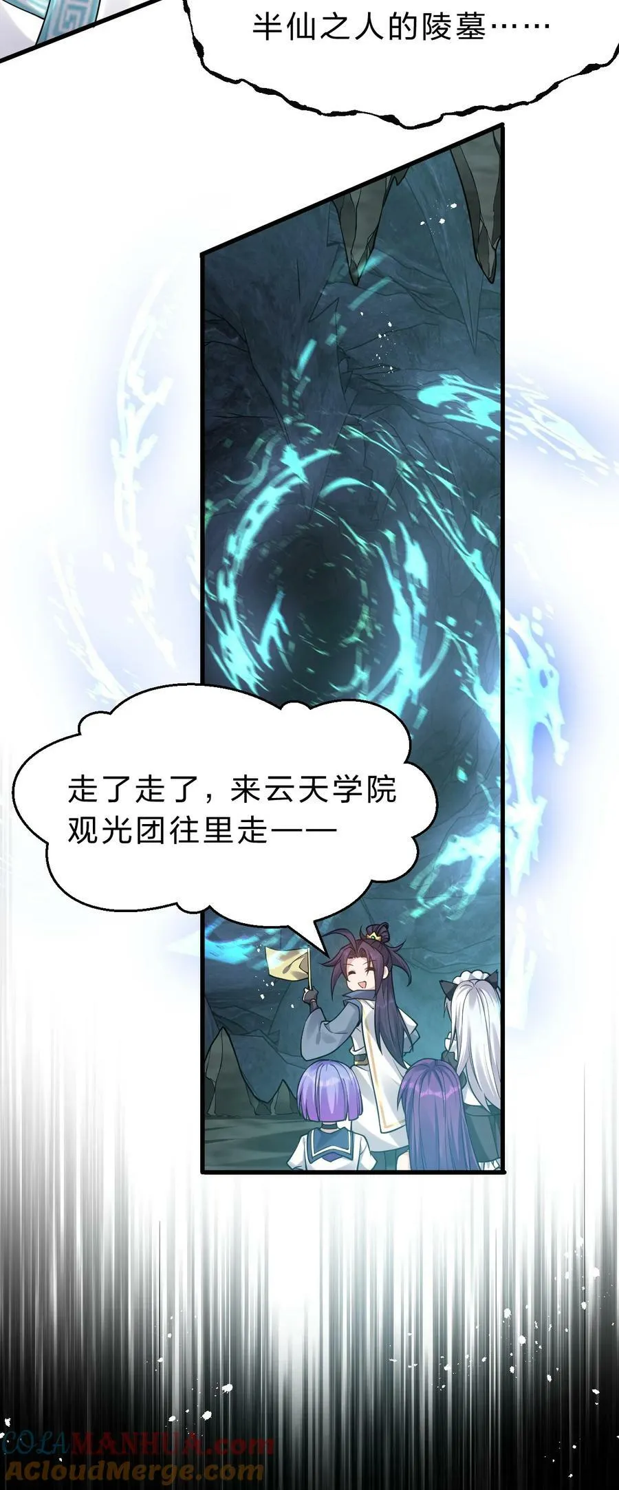 162 又有人想让老流氓死 第34页