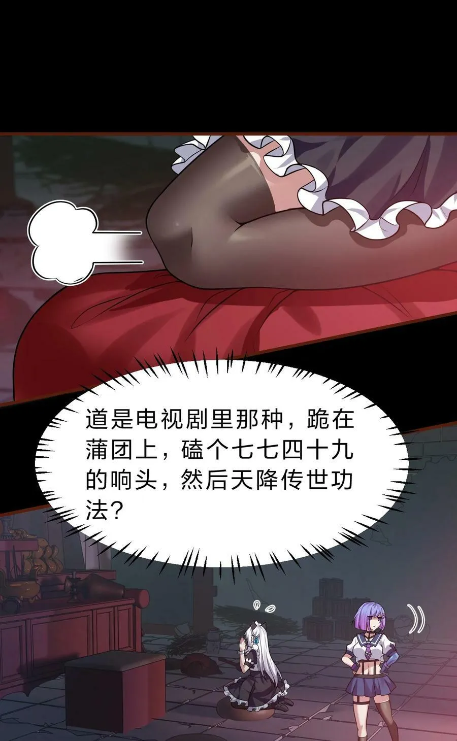 162 又有人想让老流氓死 第42页
