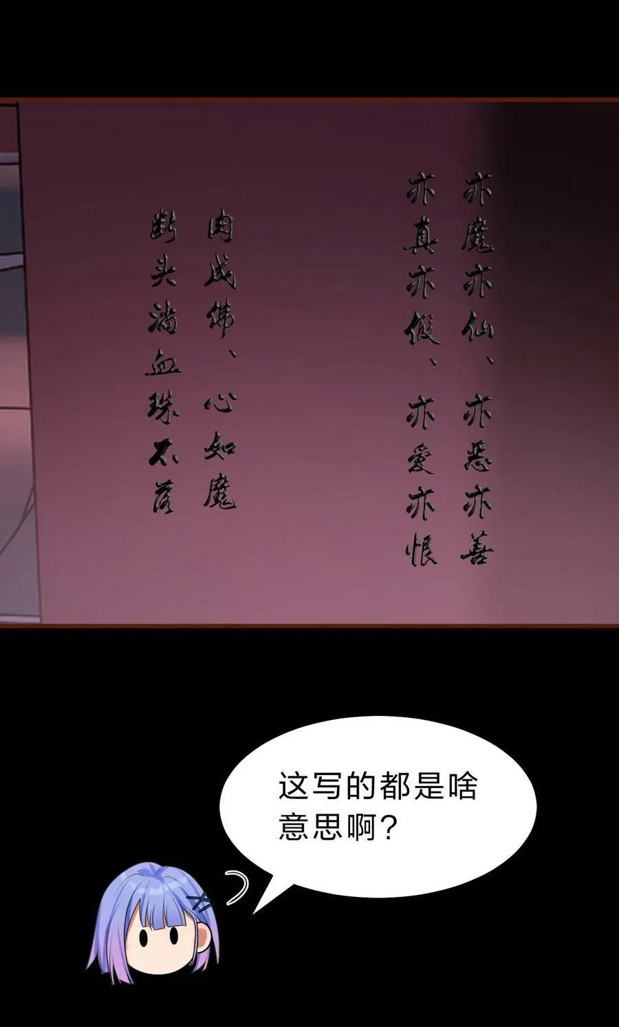 162 又有人想让老流氓死 第44页