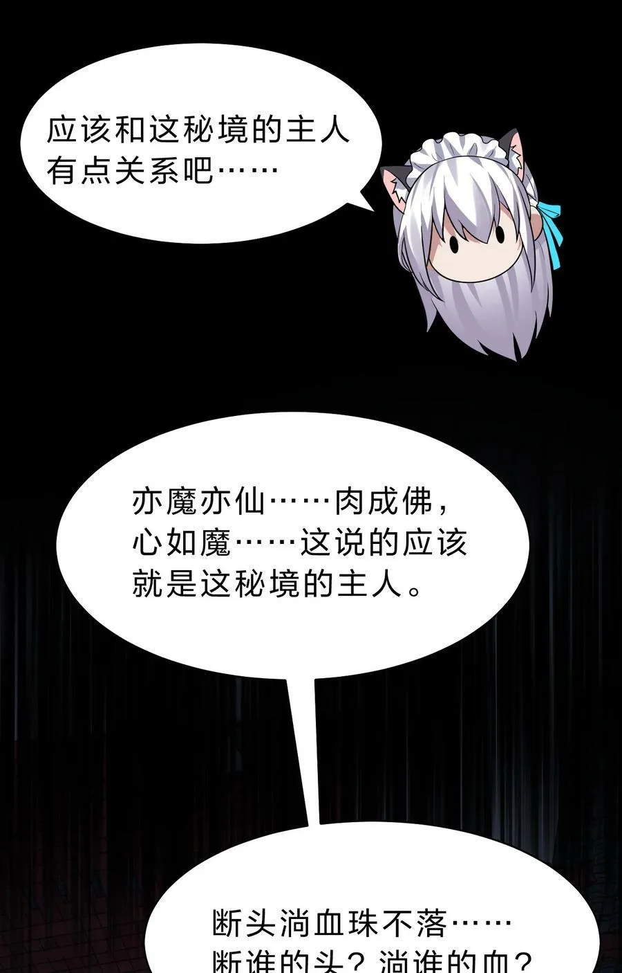 162 又有人想让老流氓死 第45页
