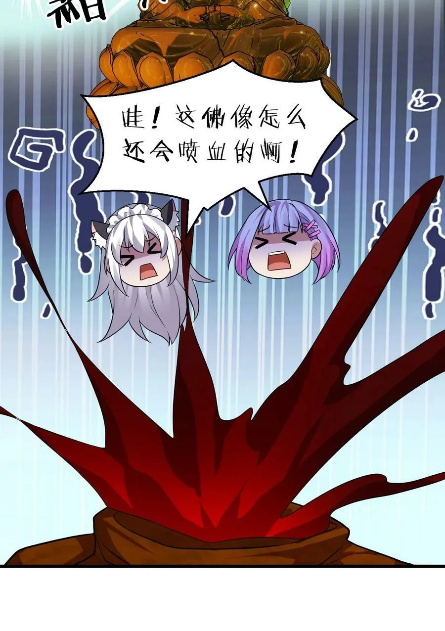 162 又有人想让老流氓死 第48页