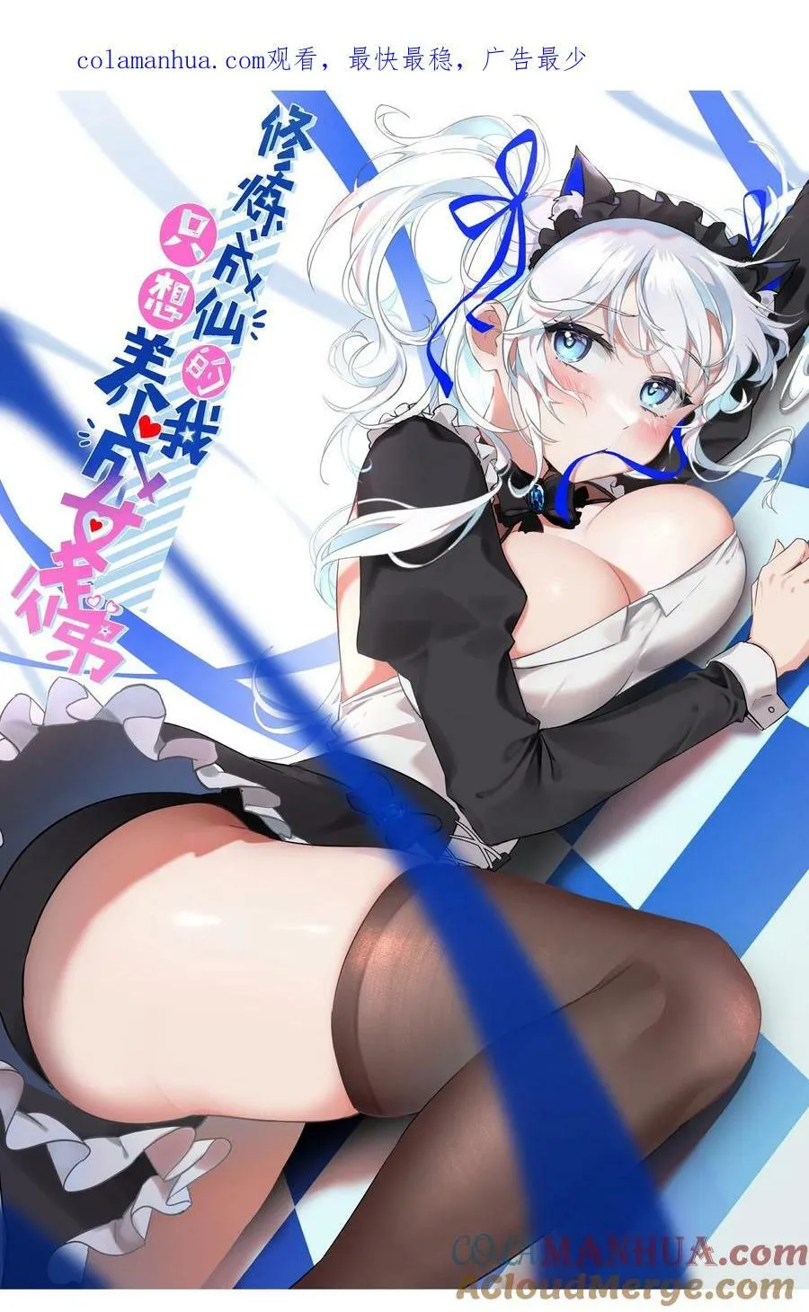 163 灯泡妹子第一次的公主抱 第1页