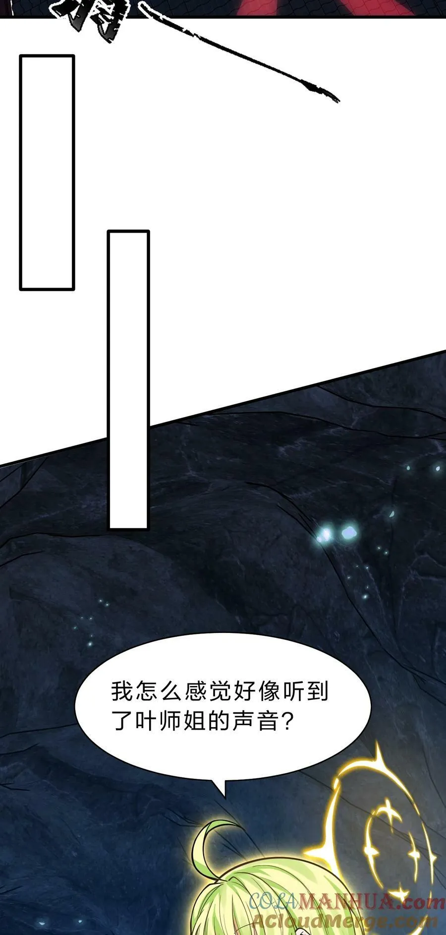 163 灯泡妹子第一次的公主抱 第4页