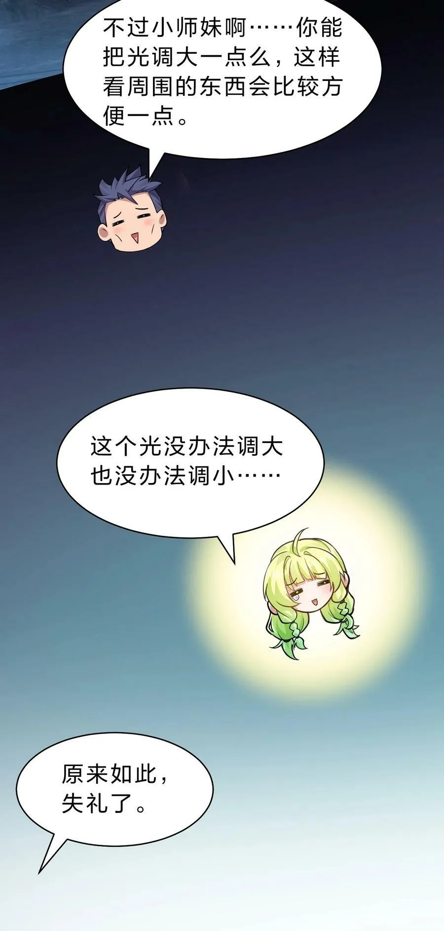 163 灯泡妹子第一次的公主抱 第6页