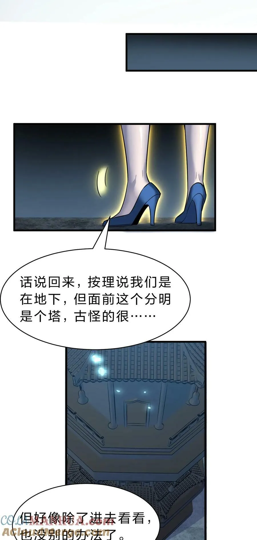 163 灯泡妹子第一次的公主抱 第7页