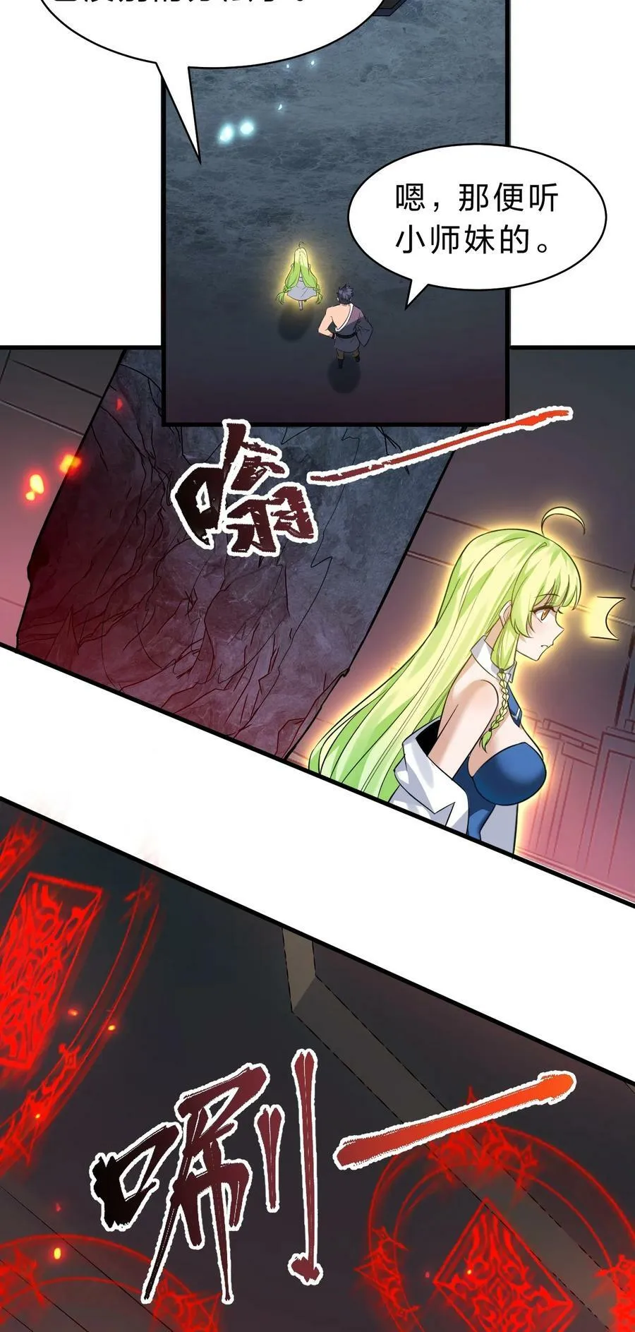 163 灯泡妹子第一次的公主抱 第8页