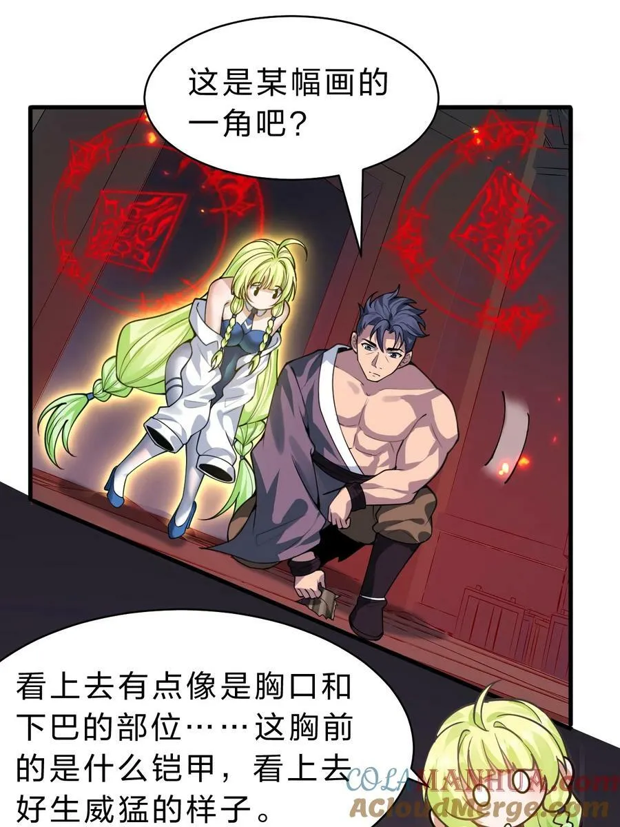 163 灯泡妹子第一次的公主抱 第10页