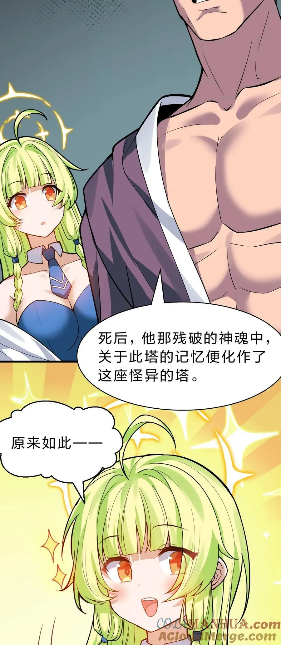 163 灯泡妹子第一次的公主抱 第13页