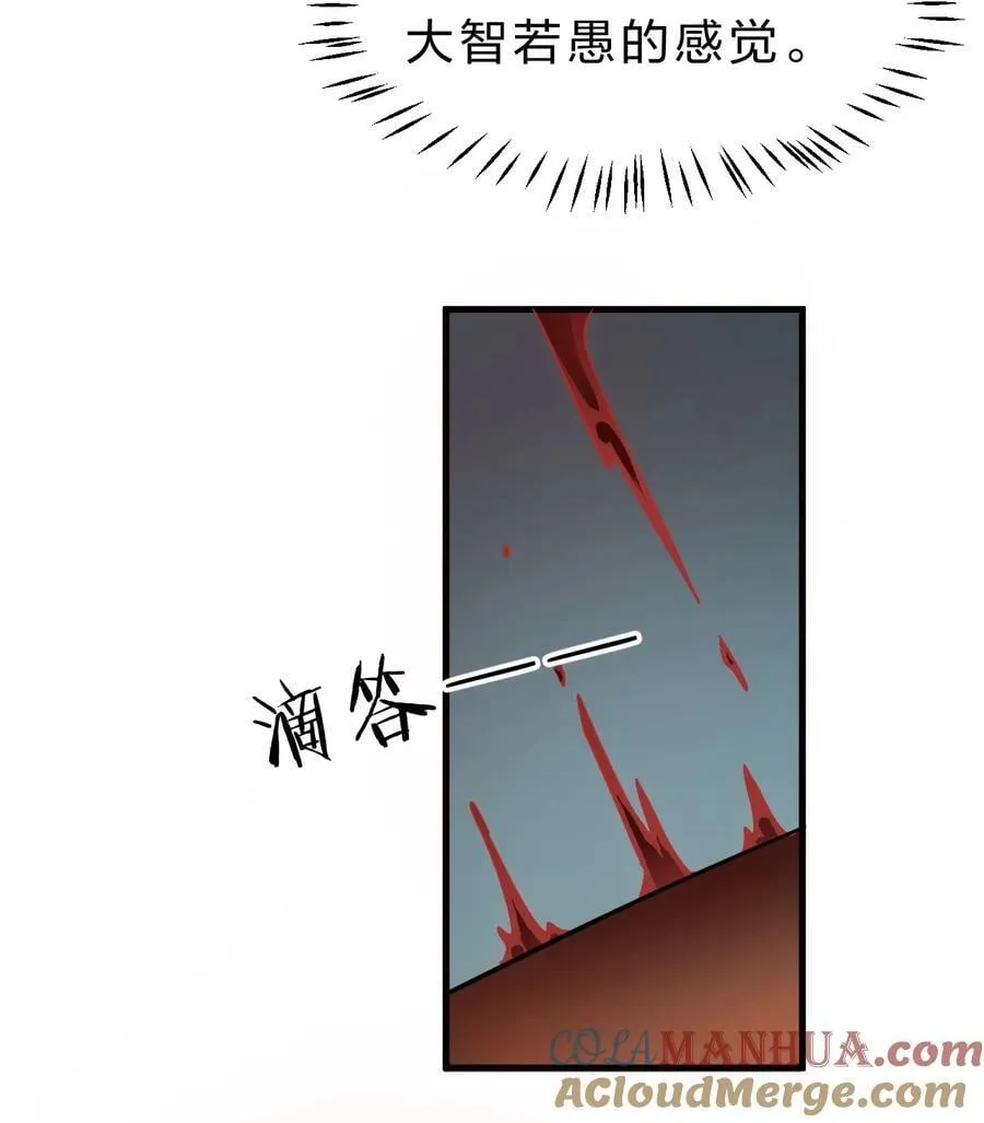 163 灯泡妹子第一次的公主抱 第16页