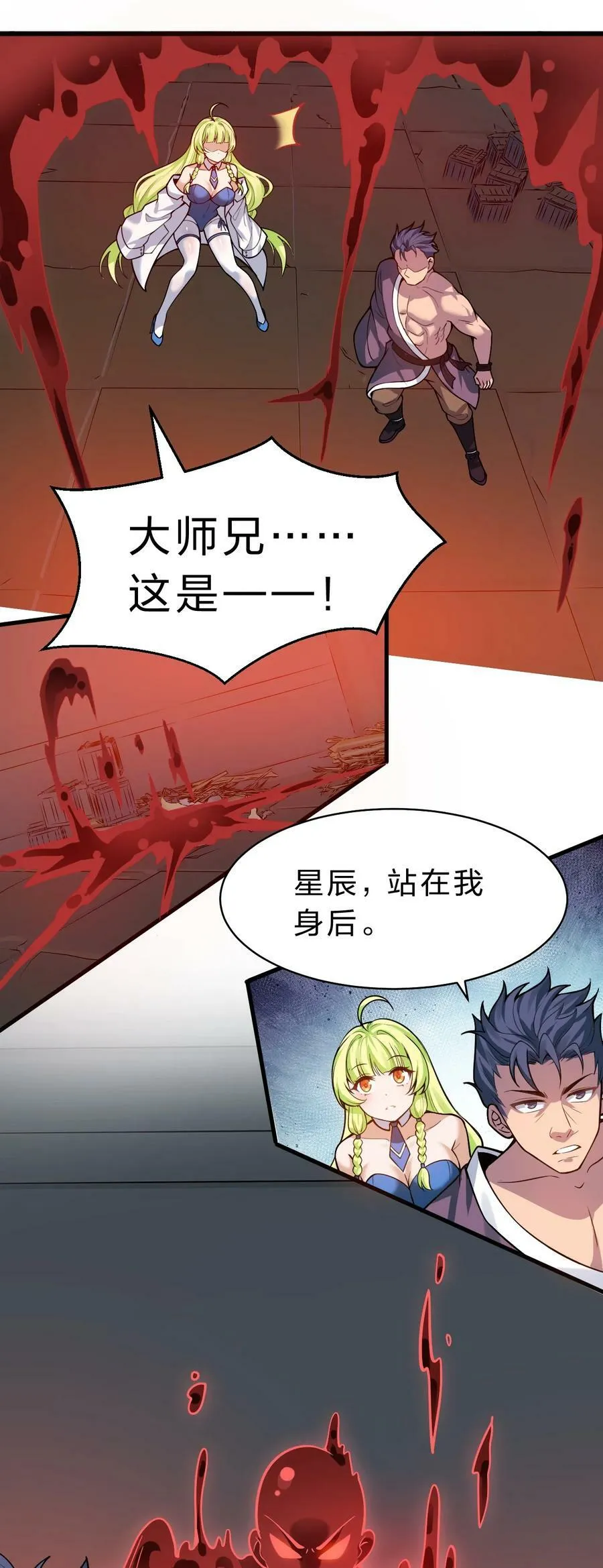 163 灯泡妹子第一次的公主抱 第17页