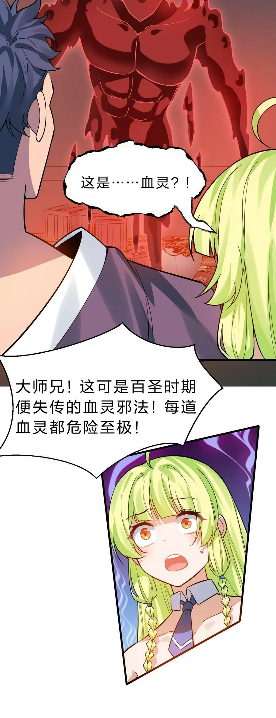 163 灯泡妹子第一次的公主抱 第18页