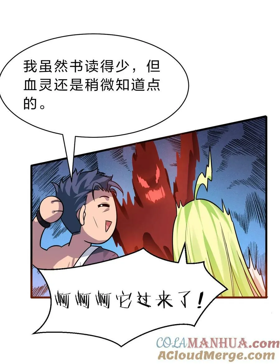 163 灯泡妹子第一次的公主抱 第19页