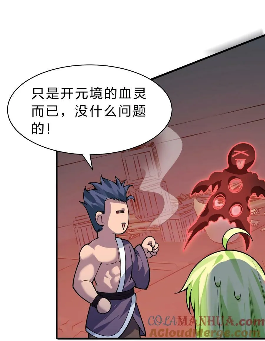 163 灯泡妹子第一次的公主抱 第22页