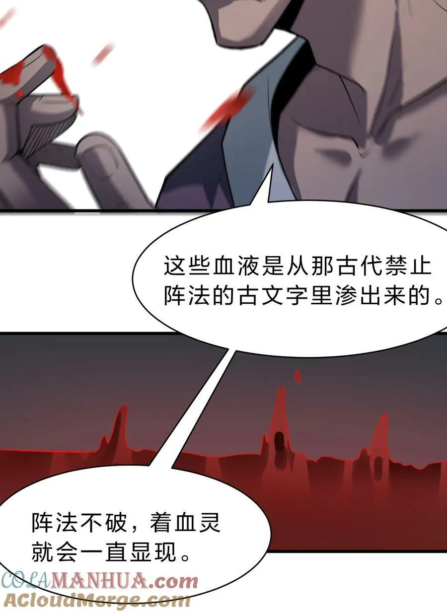 163 灯泡妹子第一次的公主抱 第25页