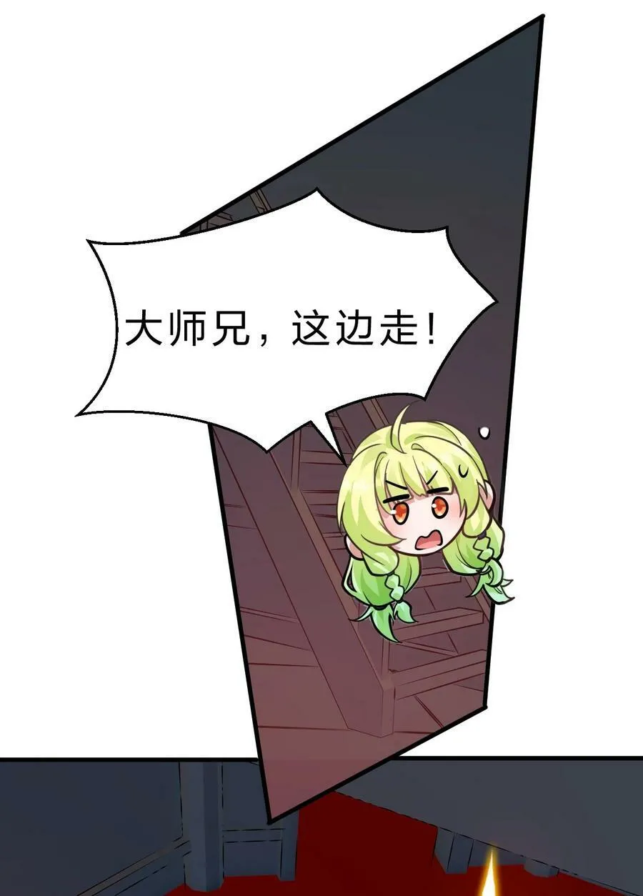 163 灯泡妹子第一次的公主抱 第26页