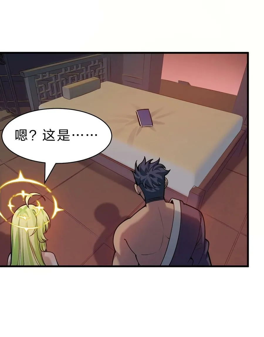 163 灯泡妹子第一次的公主抱 第29页