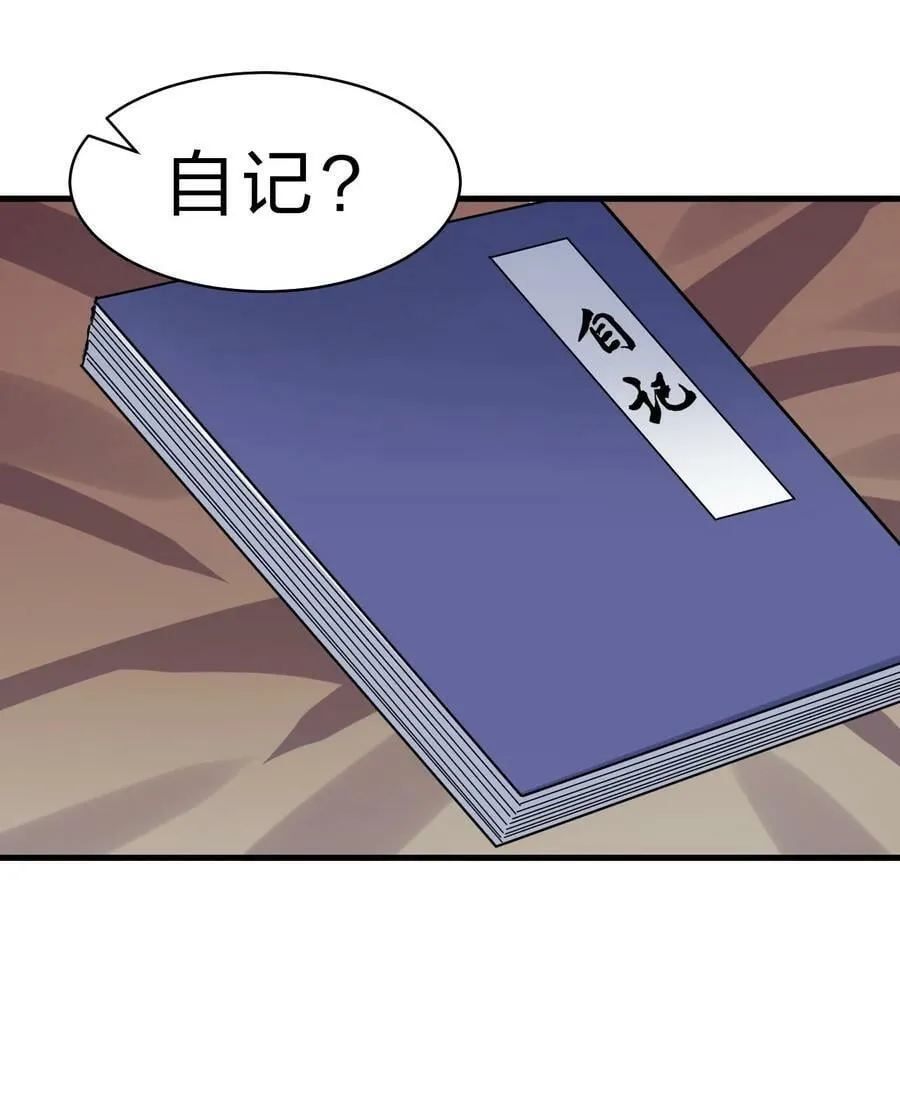 163 灯泡妹子第一次的公主抱 第30页