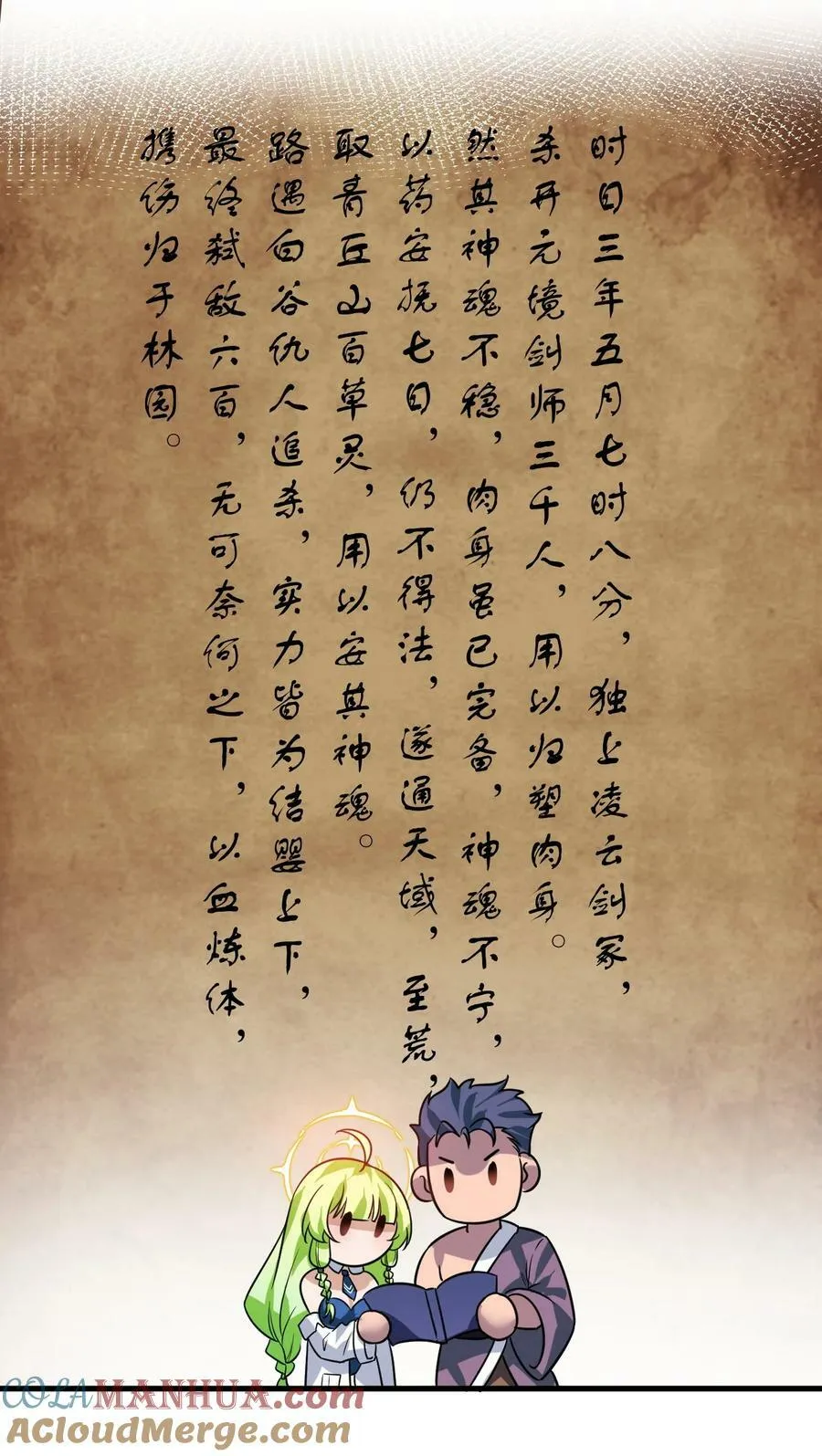 163 灯泡妹子第一次的公主抱 第31页