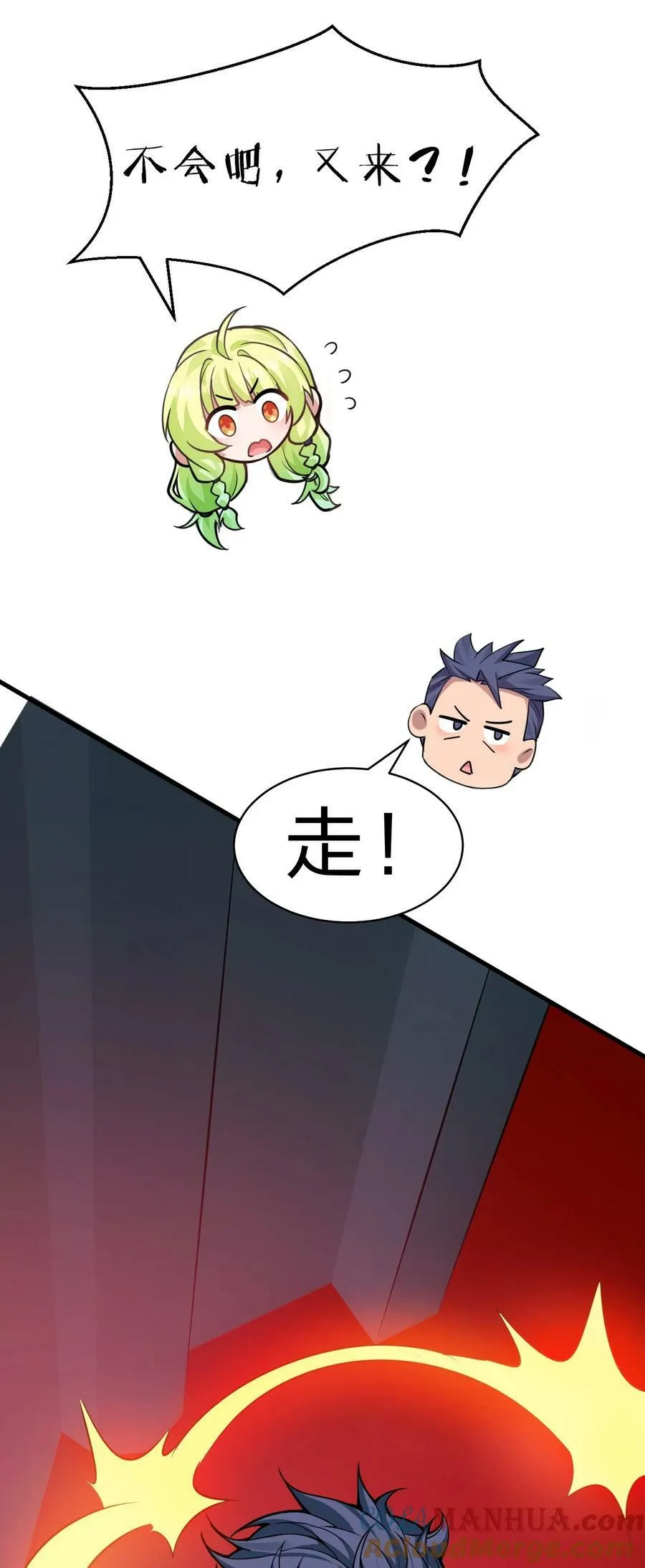 163 灯泡妹子第一次的公主抱 第34页
