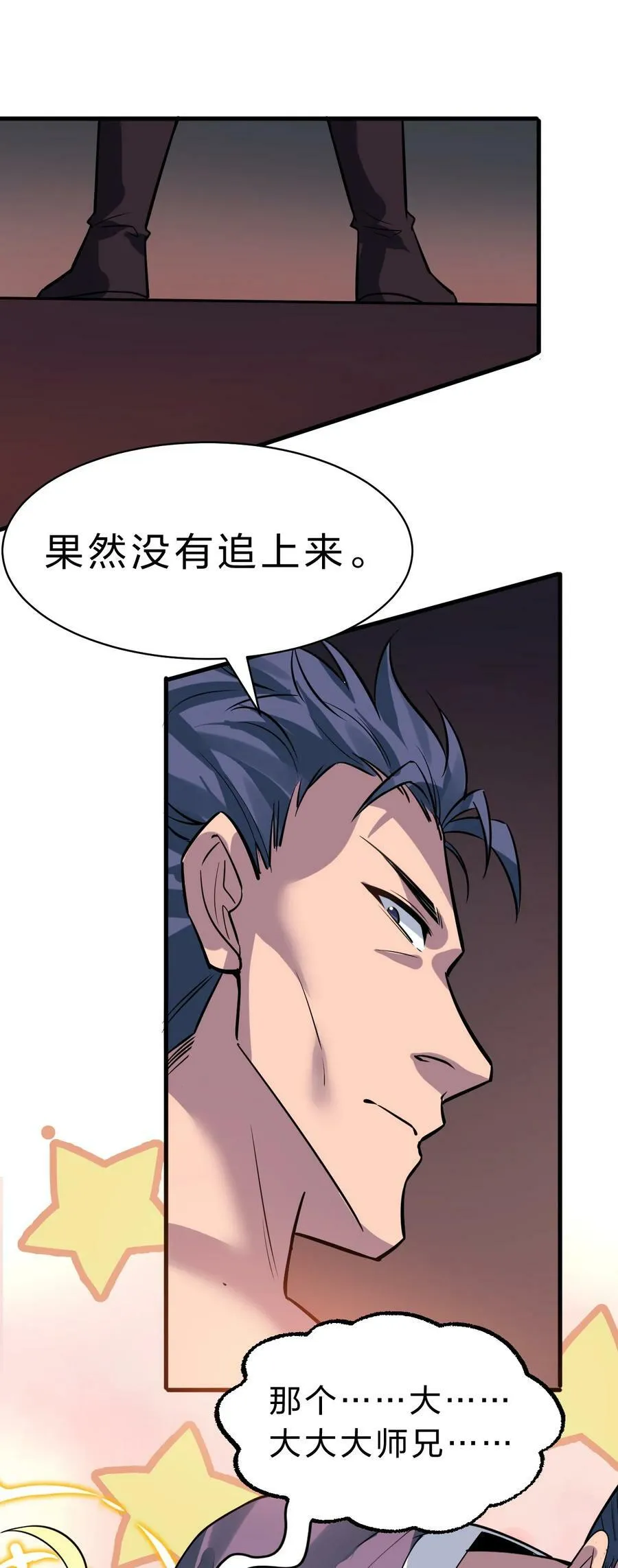 163 灯泡妹子第一次的公主抱 第36页