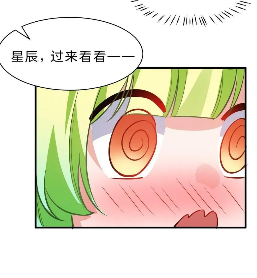 163 灯泡妹子第一次的公主抱 第39页
