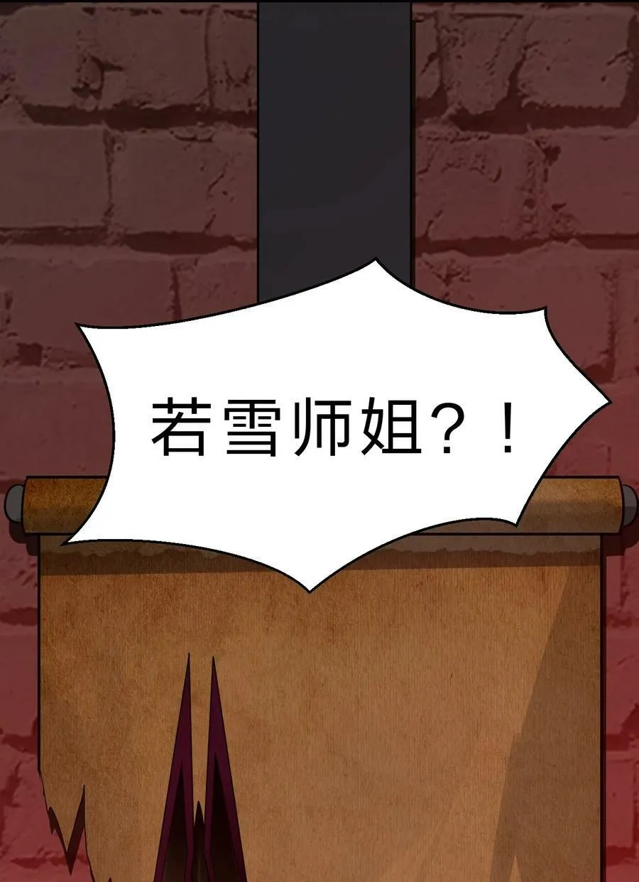 163 灯泡妹子第一次的公主抱 第42页