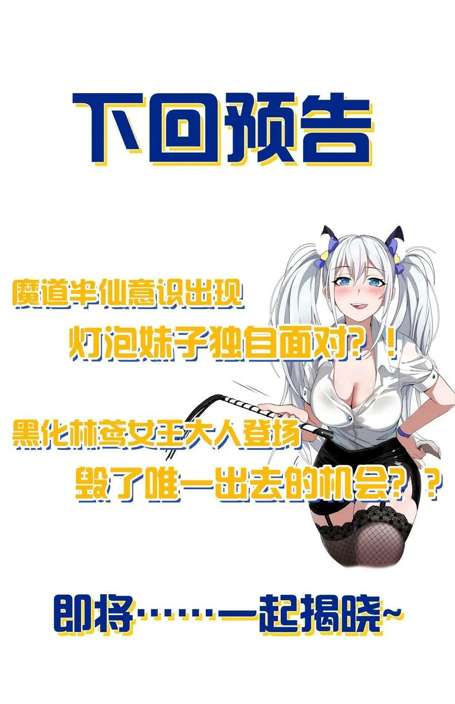 163 灯泡妹子第一次的公主抱 第44页