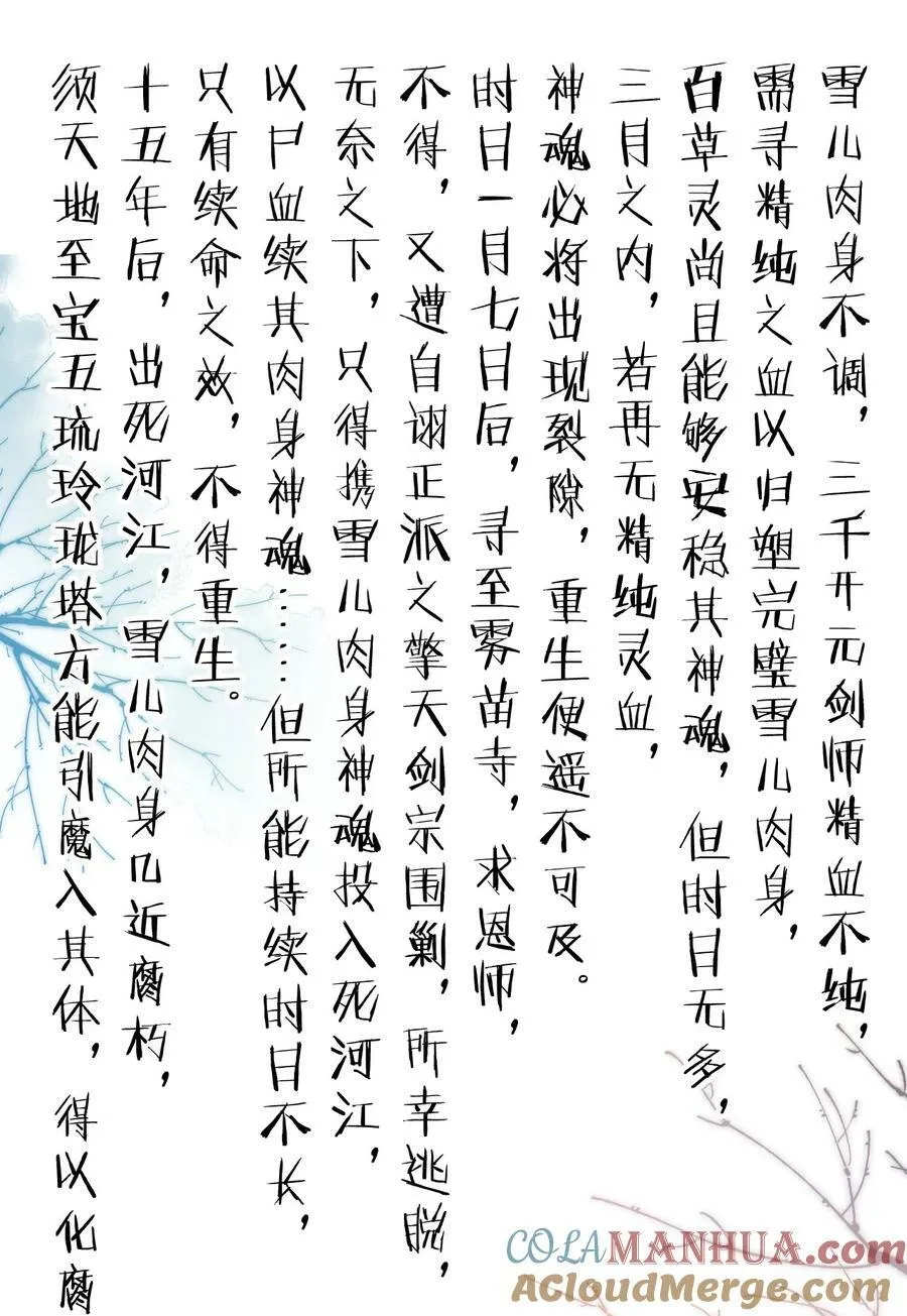 164 出去的唯一方法被毁了？ 第7页