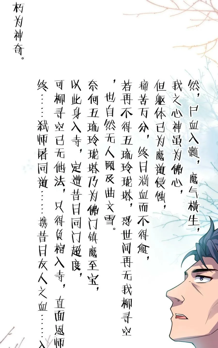164 出去的唯一方法被毁了？ 第8页