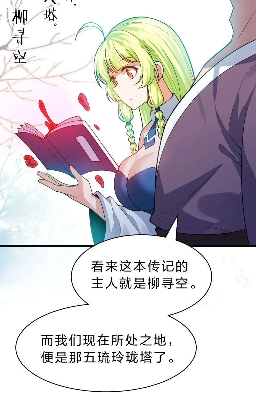 164 出去的唯一方法被毁了？ 第9页