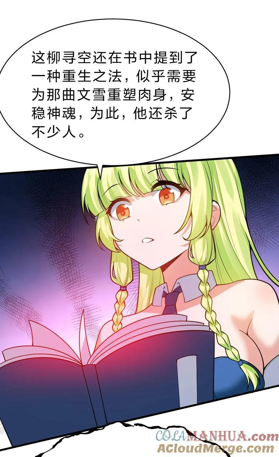 164 出去的唯一方法被毁了？ 第10页