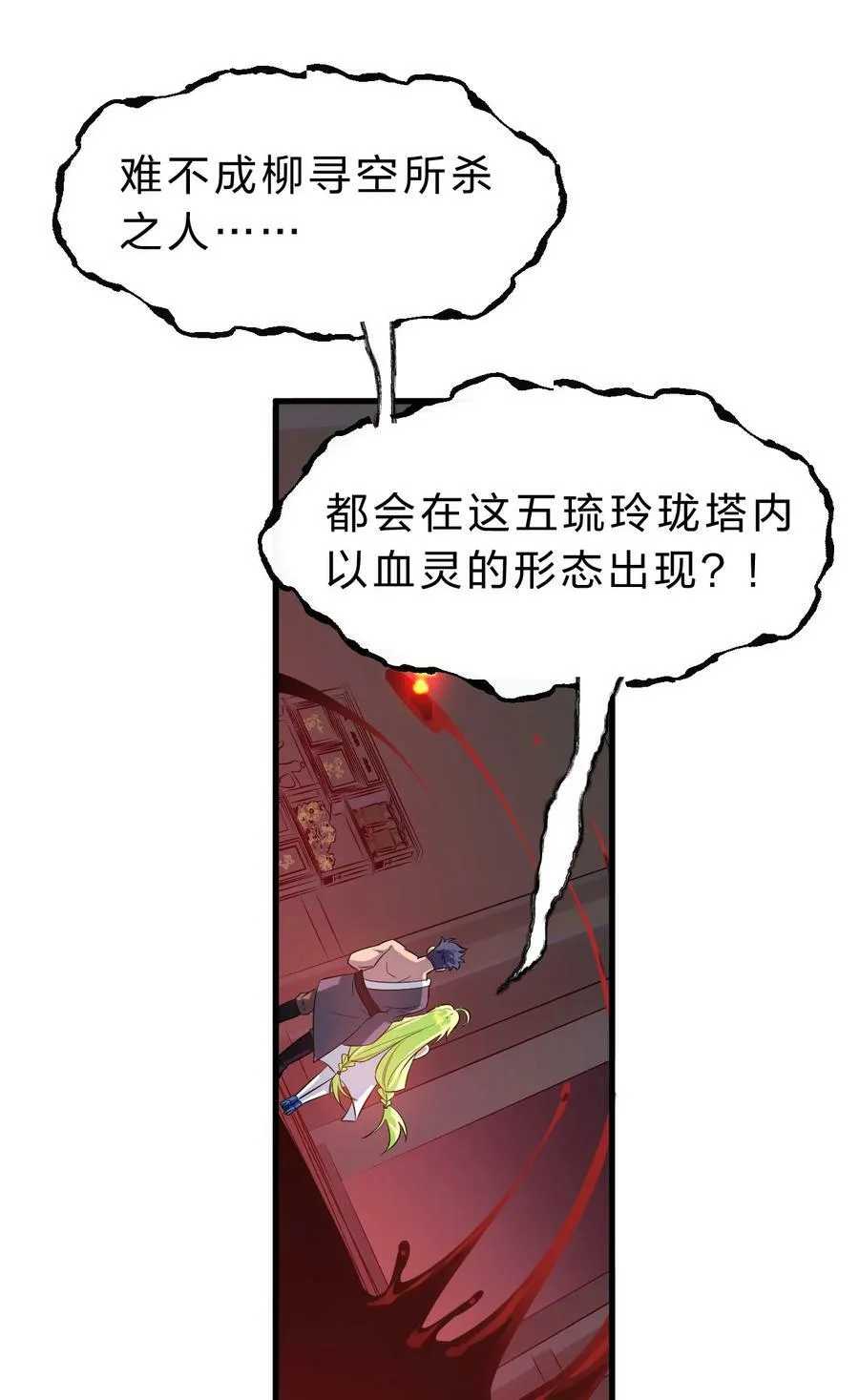 164 出去的唯一方法被毁了？ 第12页