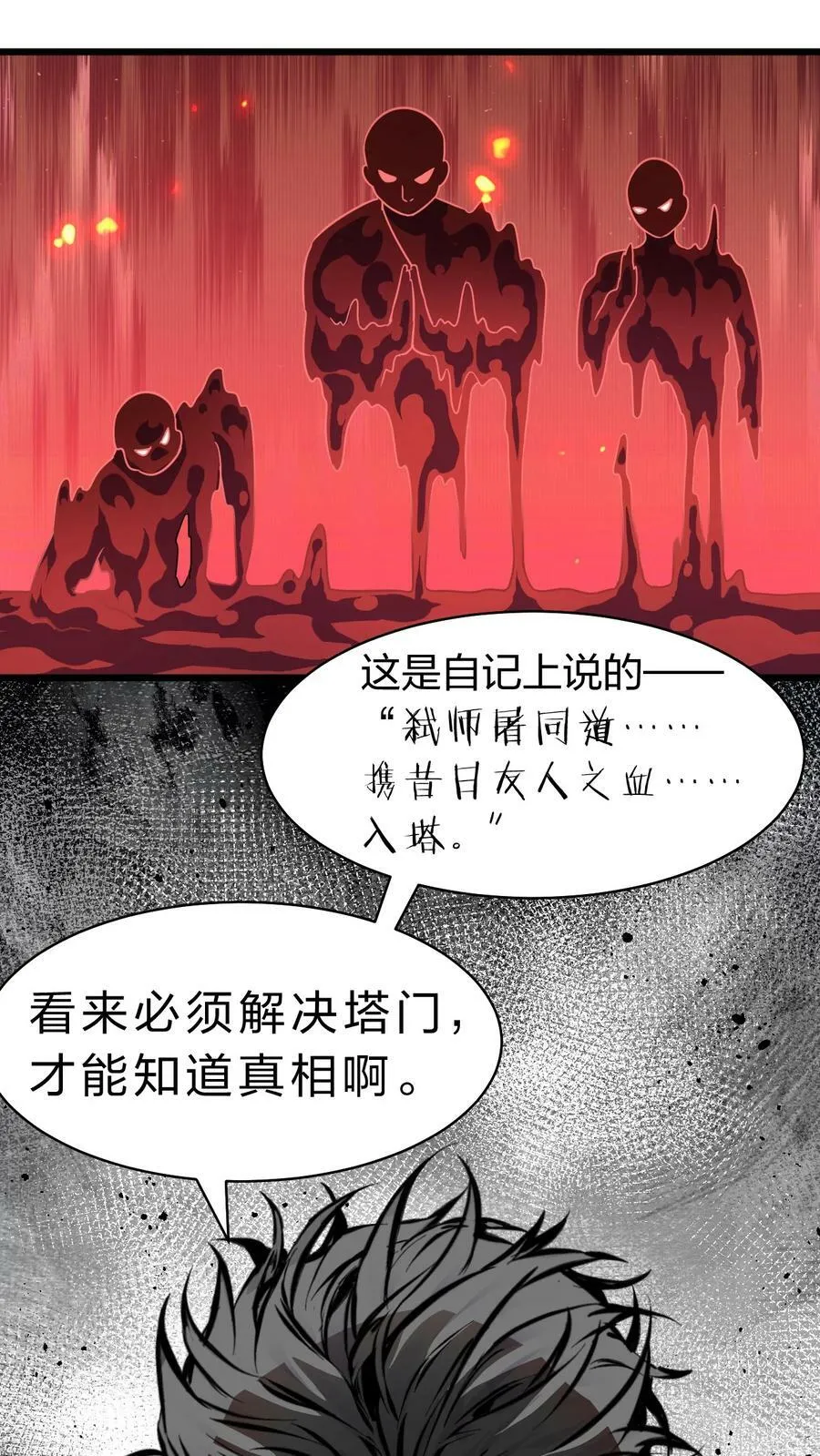 164 出去的唯一方法被毁了？ 第14页