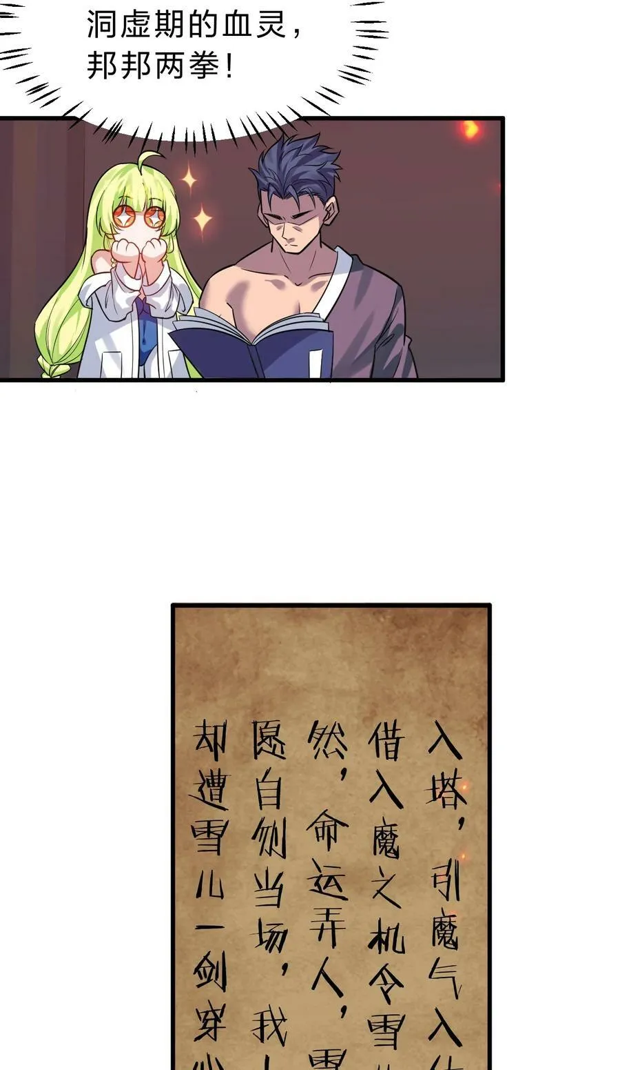 164 出去的唯一方法被毁了？ 第17页