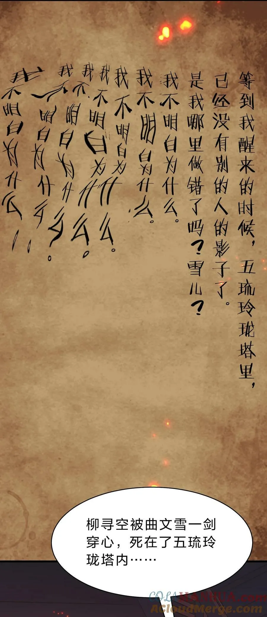 164 出去的唯一方法被毁了？ 第19页