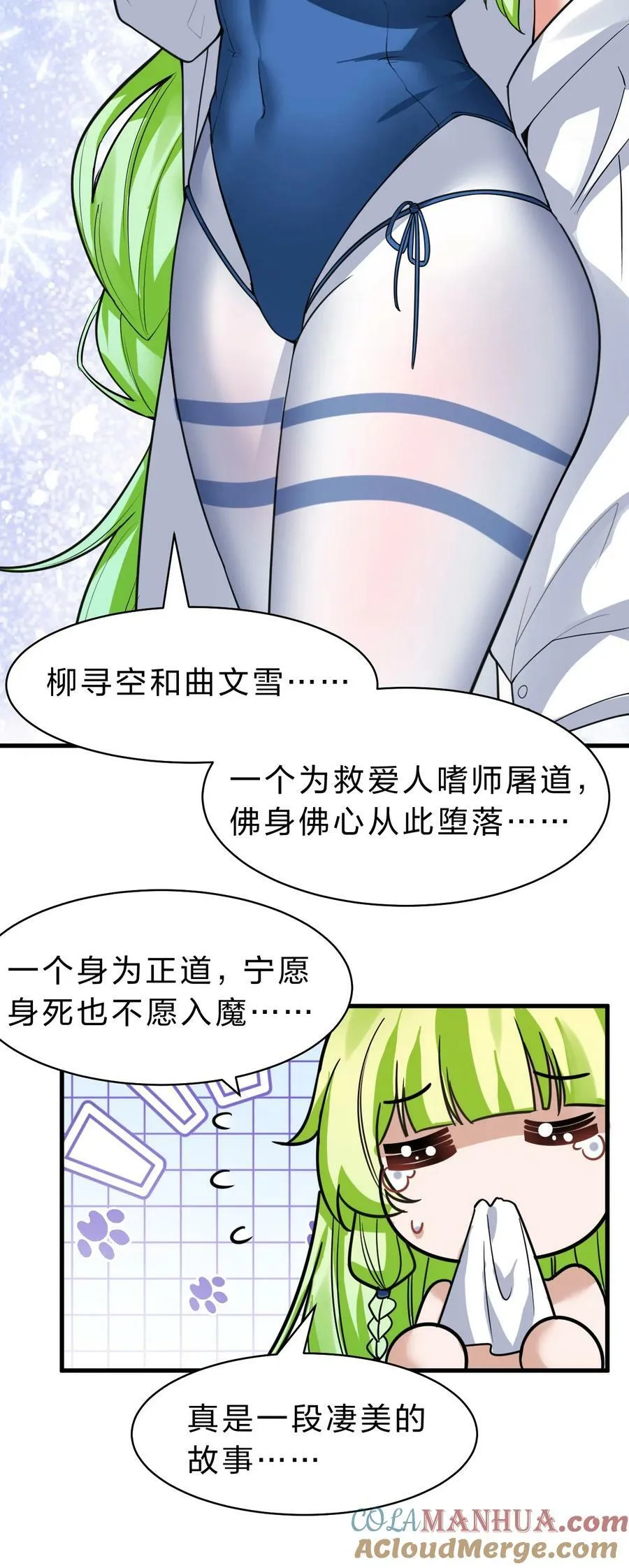 164 出去的唯一方法被毁了？ 第22页