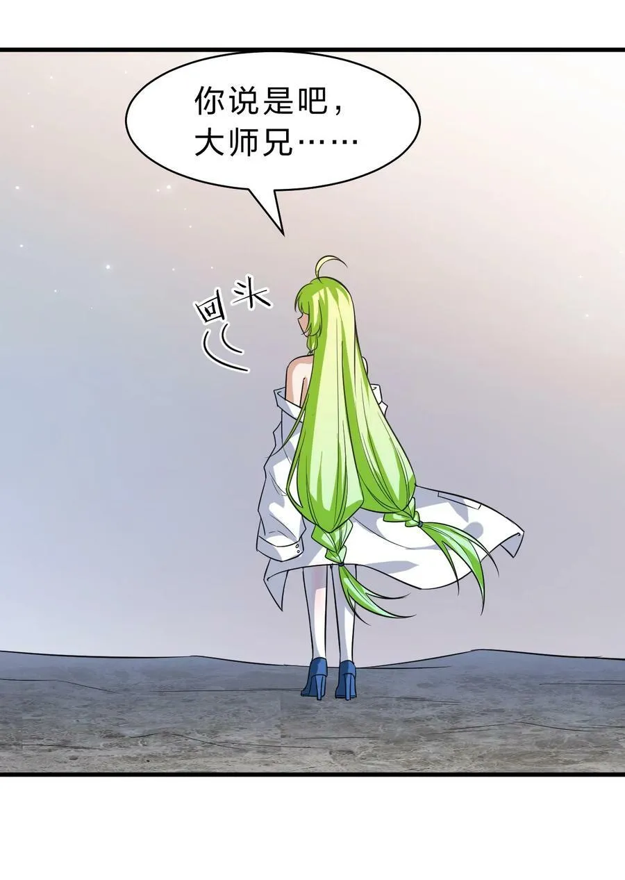 164 出去的唯一方法被毁了？ 第23页