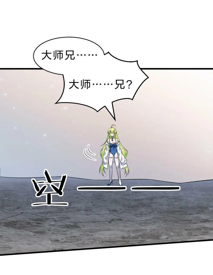 164 出去的唯一方法被毁了？ 第24页