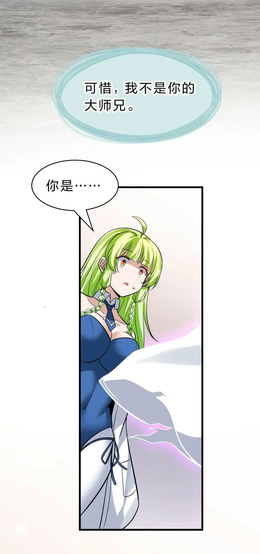 164 出去的唯一方法被毁了？ 第27页