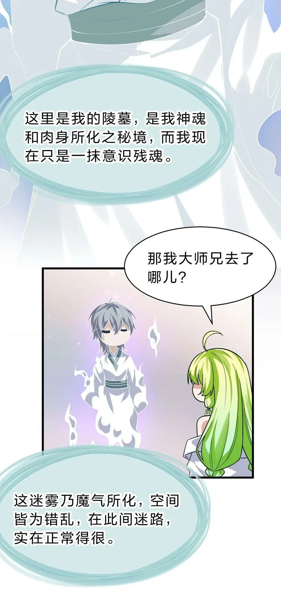 164 出去的唯一方法被毁了？ 第29页