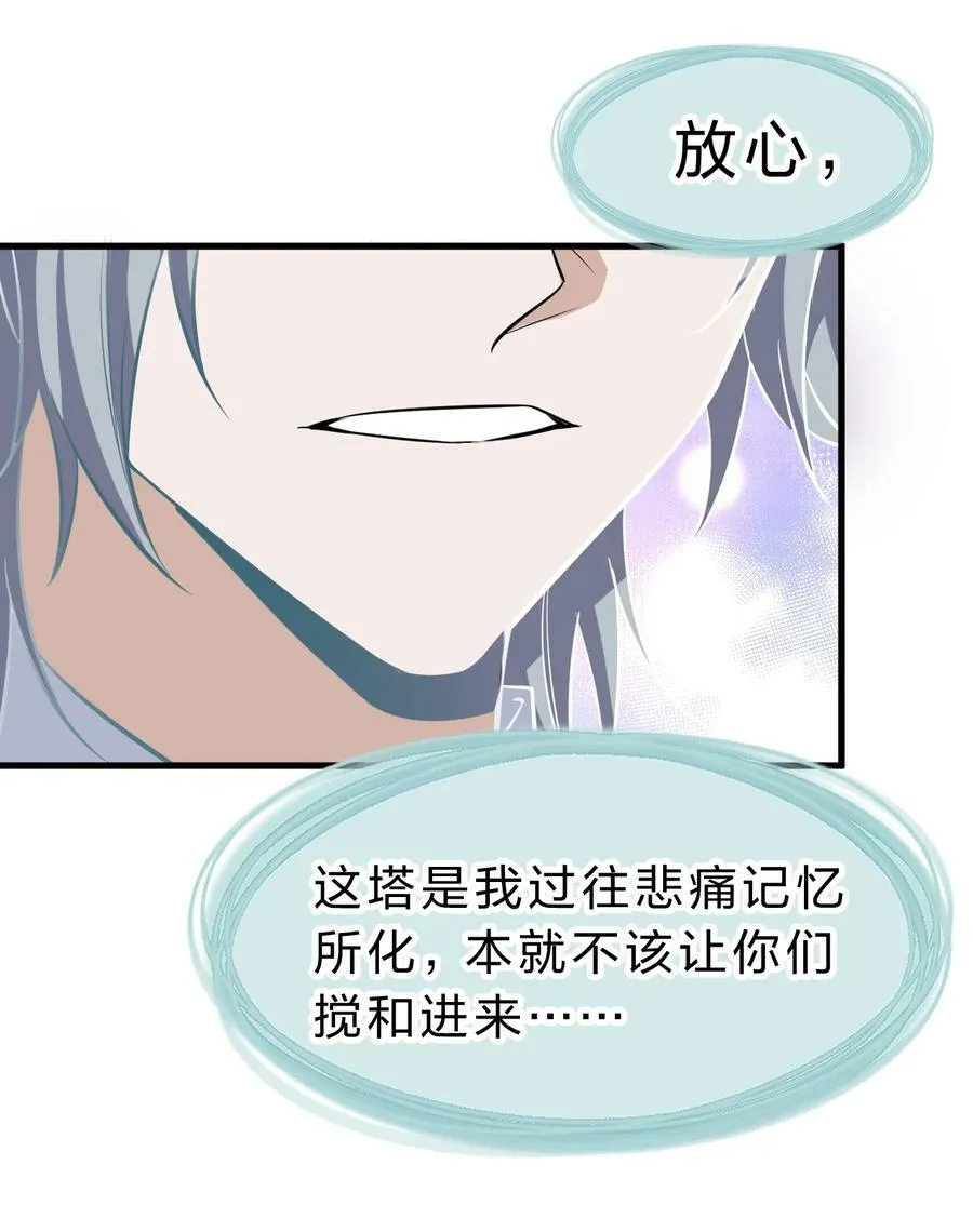164 出去的唯一方法被毁了？ 第30页