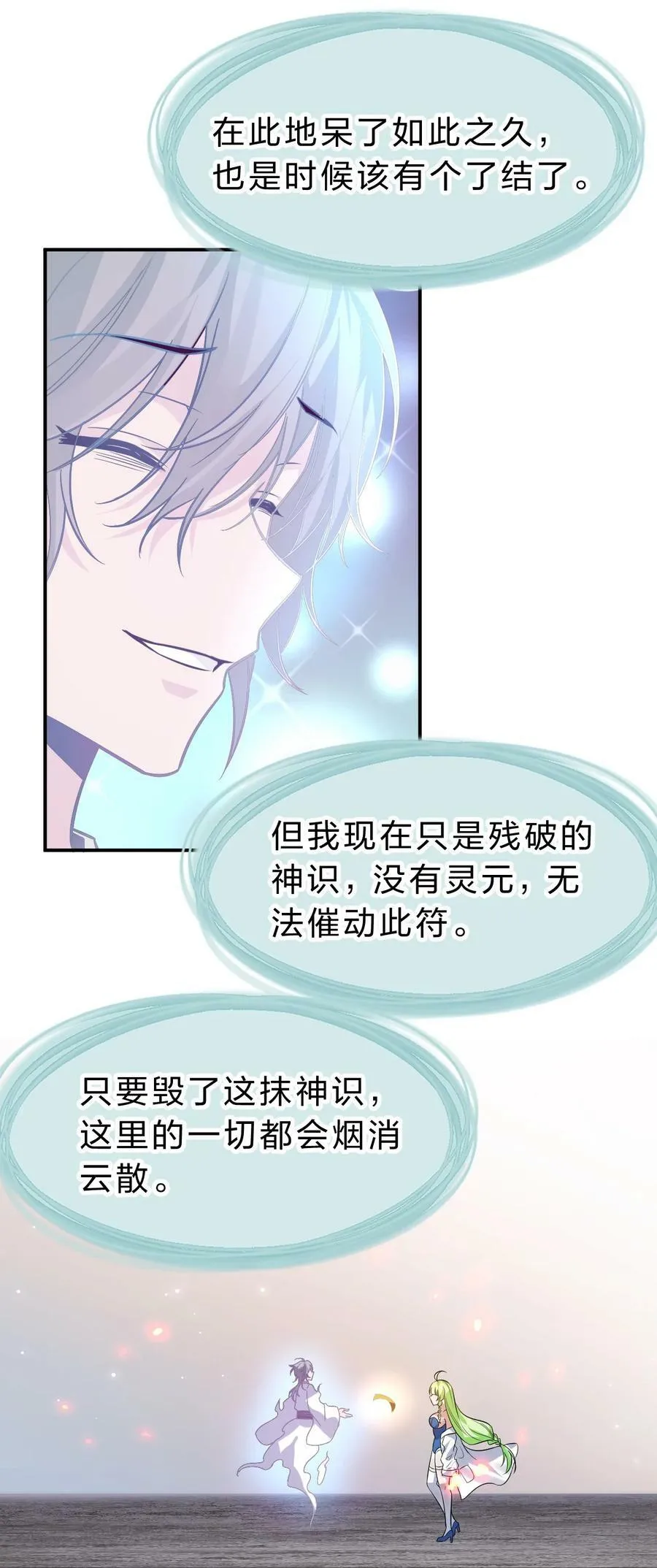 164 出去的唯一方法被毁了？ 第33页