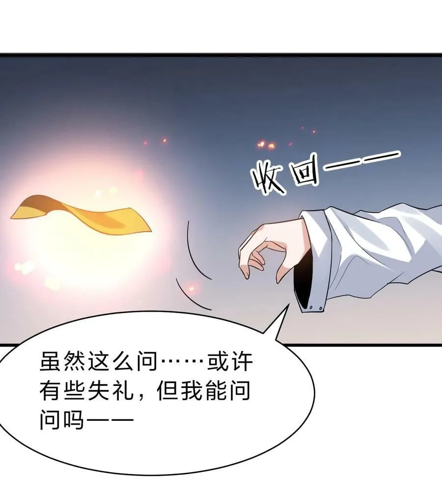 164 出去的唯一方法被毁了？ 第36页
