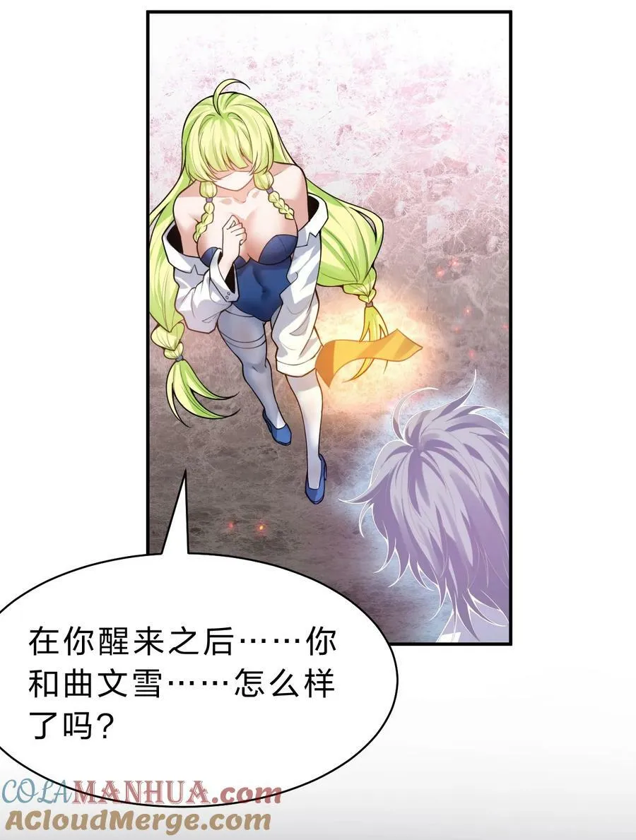 164 出去的唯一方法被毁了？ 第37页