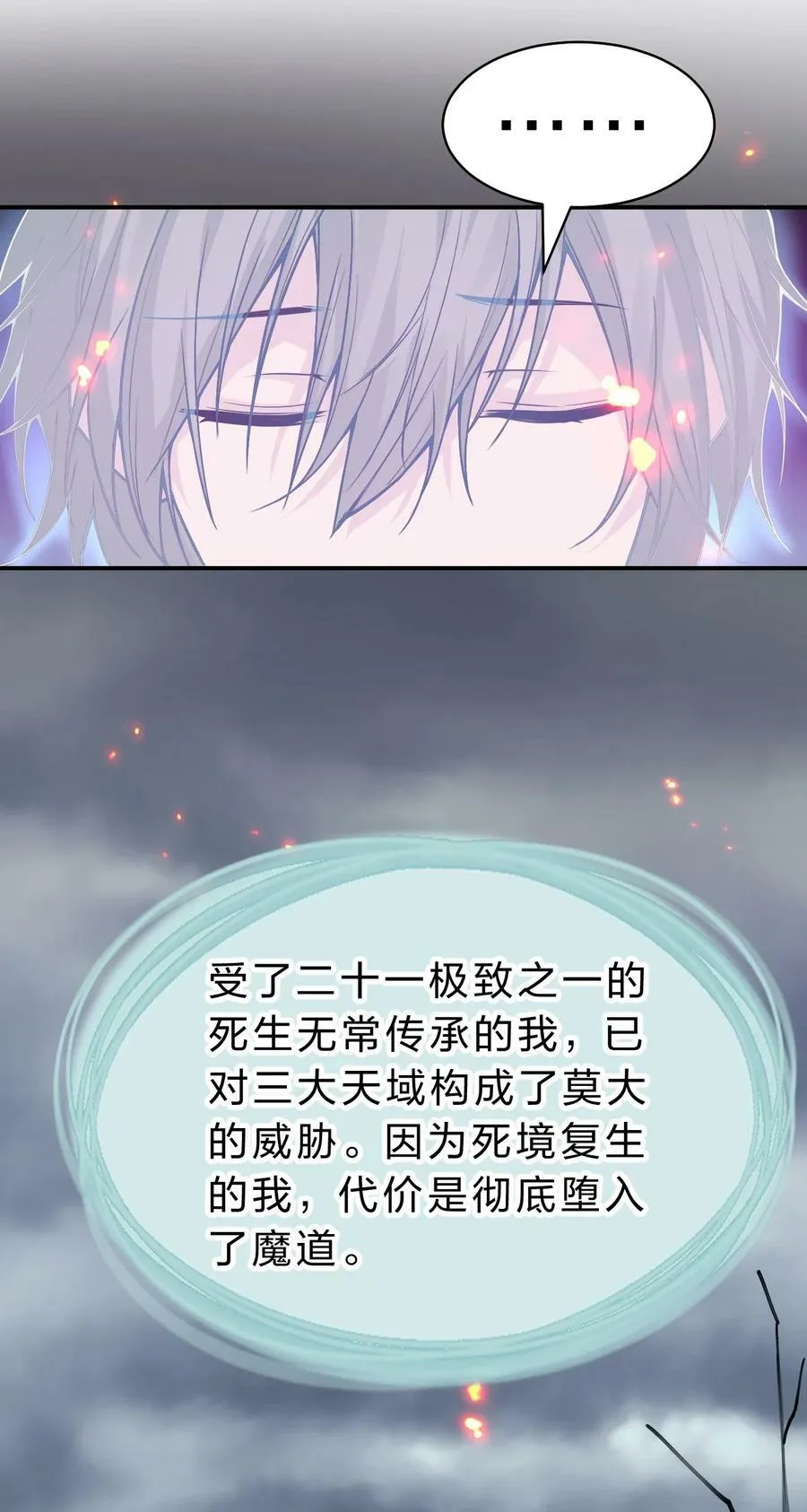 164 出去的唯一方法被毁了？ 第38页